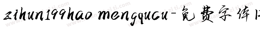 zihun199hao mengqucu字体转换